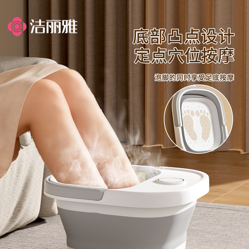 洁丽雅折叠泡脚桶宿舍家用养生过小腿保温便携式洗脚盆按摩足浴桶