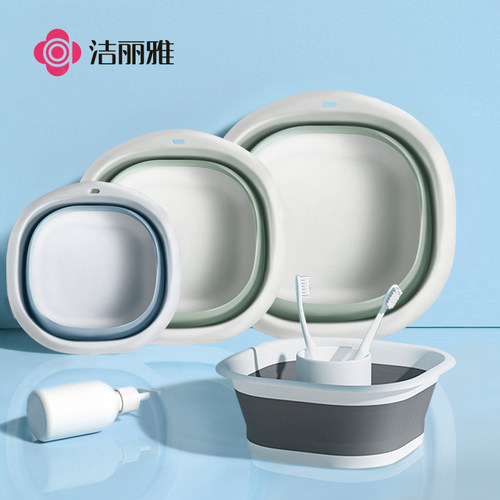 洁丽雅折叠盆学生宿便携式旅游户外专用家用加厚大洗衣泡脚洗脸盆