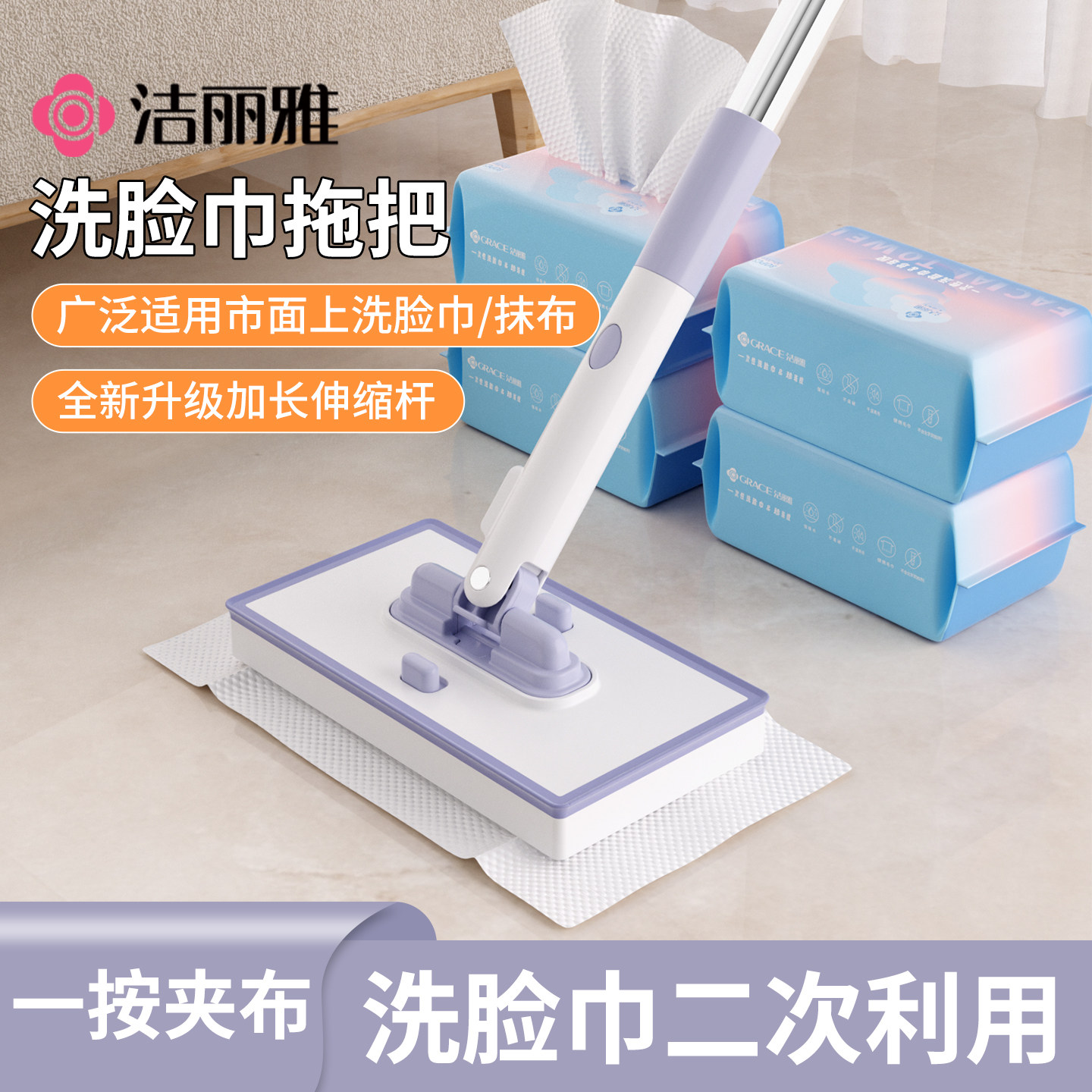 洁丽雅洗脸巾拖把懒人夹布迷你小拖把新款家用可夹布平板拖地神器,家庭/个人清洁工具,平板拖把,淘宝优惠券,粉丝福利购,淘宝优惠卷