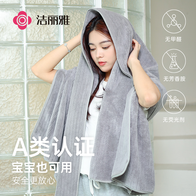 洁丽雅浴巾加厚家用宿舍洗澡速干不易掉毛男女士柔软吸水成人裹巾