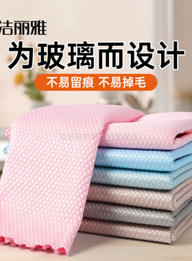 洁丽雅鱼鳞抹布魔力抹布厨房吸水不易掉毛不易留痕水印擦玻璃专用