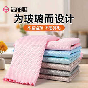 洁丽雅鱼鳞抹布魔力抹布厨房吸水不易掉毛不易留痕水印擦玻璃专用