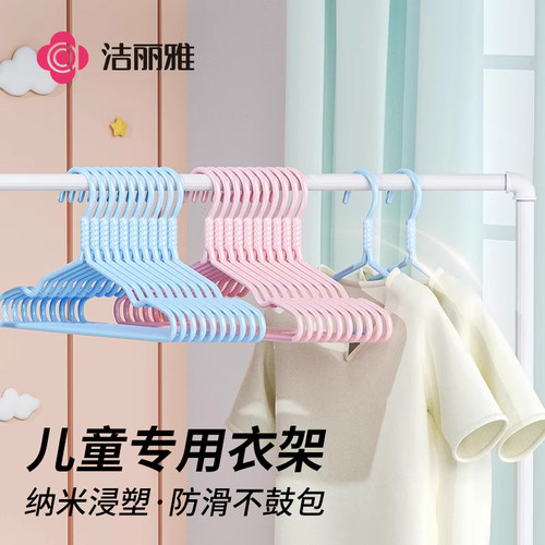 洁丽雅衣架无痕防滑小衣架挂衣晾衣架家用方便收纳防鼓包小号衣架