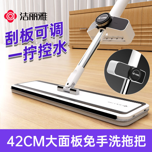 洁丽雅平板拖把家用一拖净2026新款干湿两用免手洗懒人拖地神器
