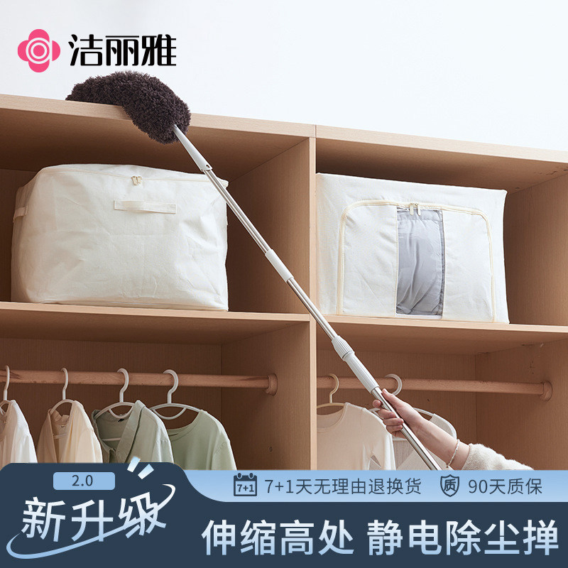 洁丽雅鸡毛掸子静电除尘扫灰家用伸缩打扫灰尘天花板高处清洁神器,家庭/个人清洁工具,除尘掸,淘宝优惠券,粉丝福利购,淘宝优惠卷
