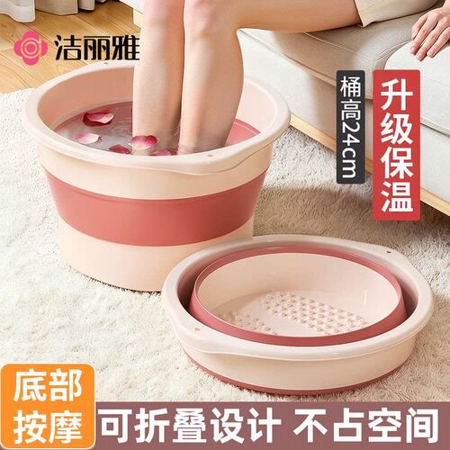 洁丽雅足浴盆家用可折叠加大加厚便携式女士宿舍按摩泡脚盆洗脚桶