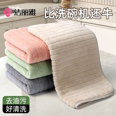洁丽雅厨房专用抹布毛巾不易沾油吸水毛巾加厚加大柔软清洁百洁布