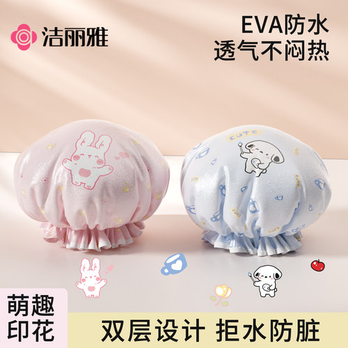 洁丽雅浴帽女双层防水洗澡家用