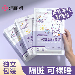 洁丽雅一次性床单被罩枕套四件套旅行加厚床上用品隔脏便携酒店