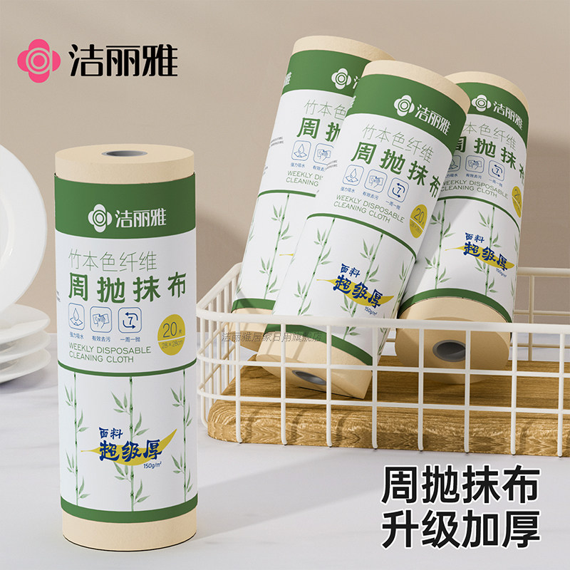 洁丽雅周抛抹布家用厨房专用加厚吸水吸油不易掉毛干湿两用洗碗布,家庭/个人清洁工具,抹布,淘宝优惠券,粉丝福利购,淘宝优惠卷