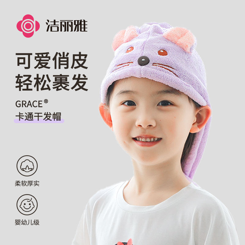 洁丽雅儿童干发帽女超强吸水速干可爱亲子浴帽洗头宝宝包头发毛巾