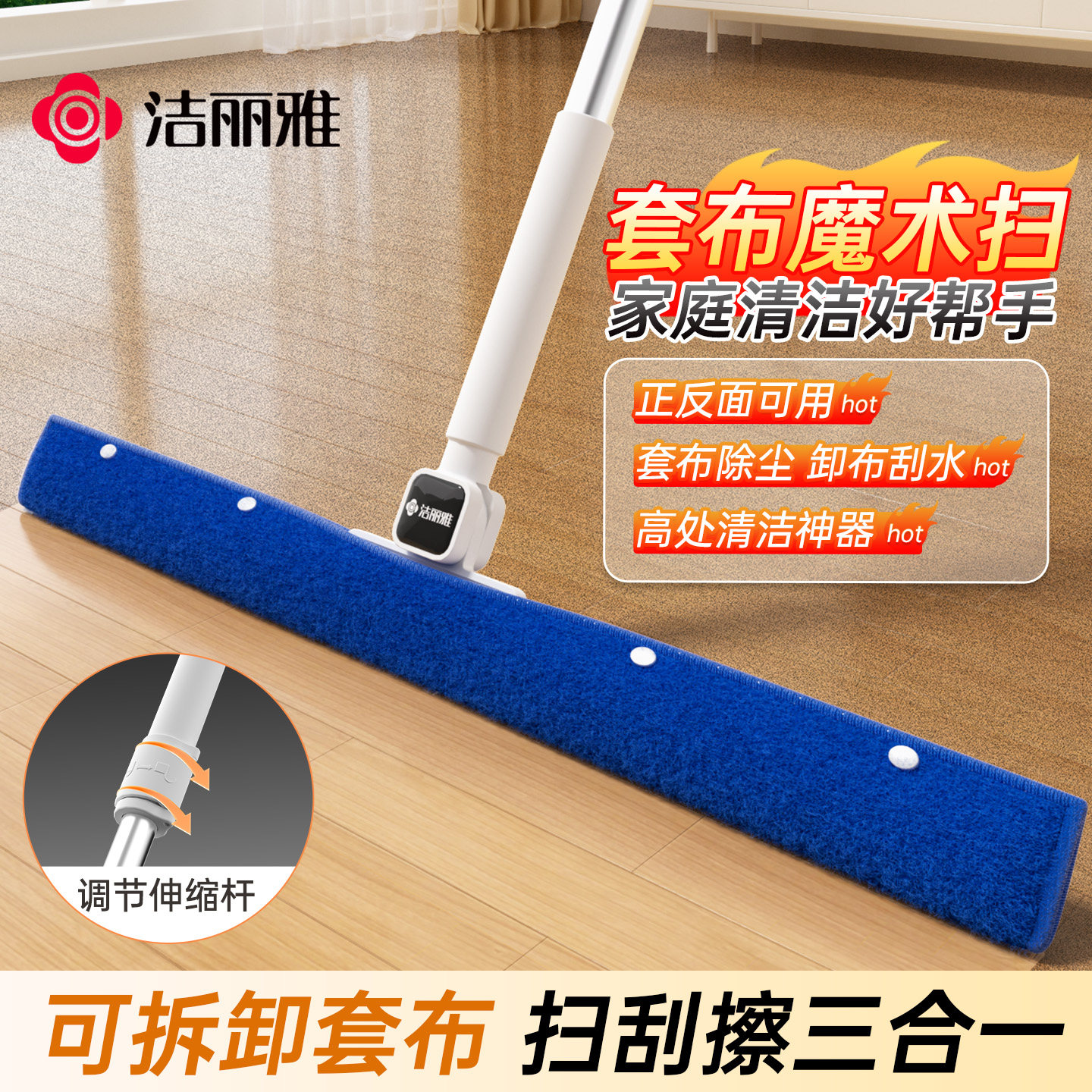 洁丽雅魔术扫把套布拖地两用家用卫生间刮地板刮水器抹布拖把神器