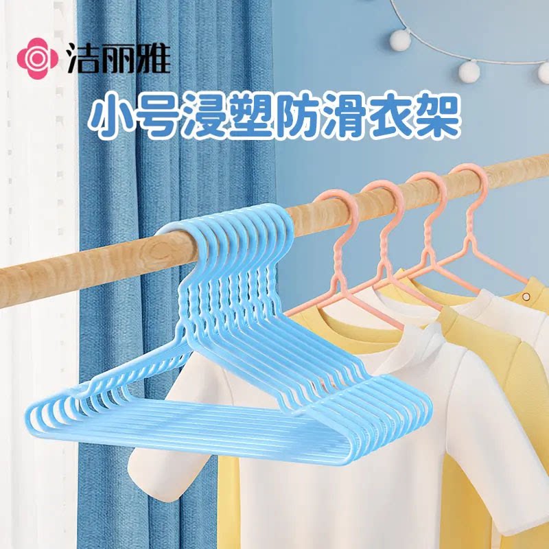 洁丽雅晾衣架挂钩家用防滑无痕阳台晒衣架晾衣服防风晾晒