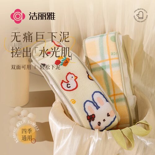洁丽雅搓澡巾女士专用洗澡神器