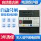 自动重合闸电源保护器过欠压保护开关电源监控防雷器过载断路器2p