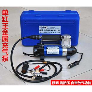 车载轮胎充气泵12V汽车用大功率金属打气泵628单缸王3036充气机