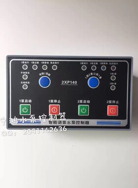 宁鸿电气  NHK-2XP140S  智能语音水泵控制器