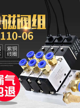 气动电磁控制阀组套装4v110一06气缸24v亚德客型220v电磁阀气动阀