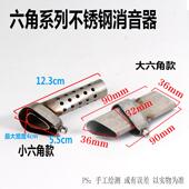 降音器 摩托车排气管小六角消声器 消音塞 消声器 大六角 回压芯