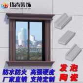 发泡陶瓷线条窗套eps外墙装 饰檐口腰线梁托定制 饰线条泡沫别墅装