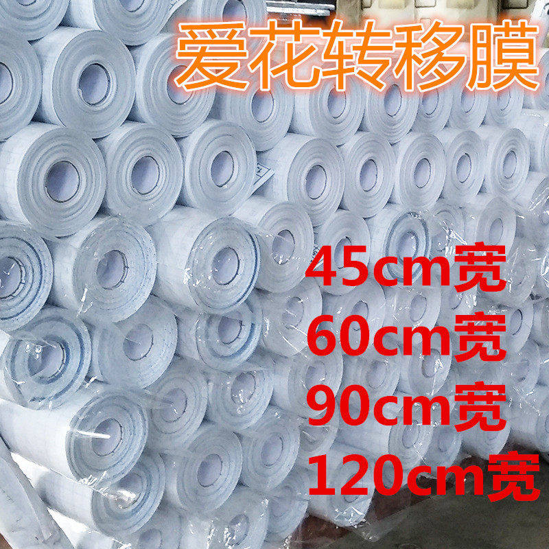 大卷 墙贴定位刻字膜 转移膜 硅藻泥透明磨砂纸 不干胶广告即时贴
