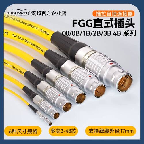 快速插拔自锁航空插头fgg 00 0B 1B 2B 3B 4B 2-48芯金属连接器