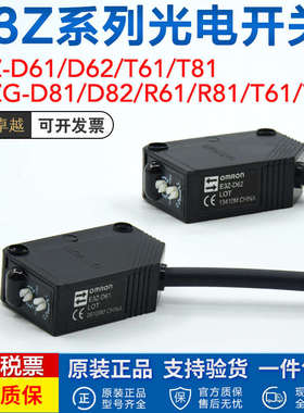 E3Z光电开关对射漫反射式E3Z-D61 E3Z-R61 E3Z-T61红外开关传感器