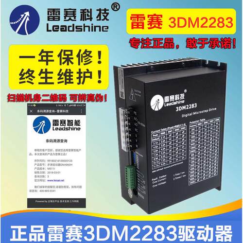 雷赛驱动器3DM2283三相高压驱动器可驱动86 110 130步进电机包邮