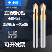 含钴镀钛90度定心钻加长特长定位钻定点钻头倒角刀中心钻点孔HSS