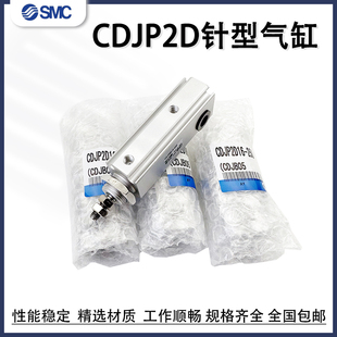 SMC双动针型气缸CJP2D CDJP2D6 10D 15D 25D 30D 20D