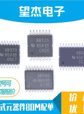 全新 SN74ABT125PWR AB125 AB373 AB540 AB827 TSSOP 逻辑芯片