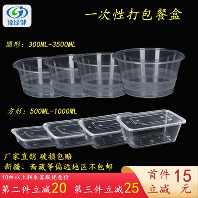 圆形1000ml一次性餐盒塑料外卖打包盒子便当快餐汤碗带盖商用透明