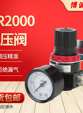 气动调压阀可调式AR2000气压调节阀BR4000减压调气阀3000气缸