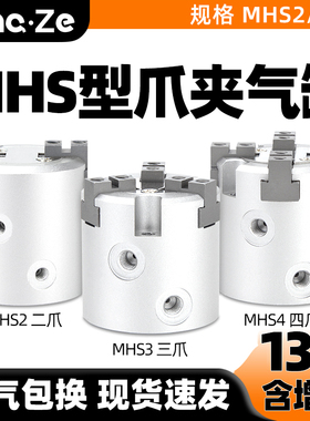 气动夹爪二爪三爪四爪手指气缸MHS2/3/4-16D20D25D32D40D夹紧卡盘