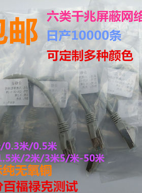 交叉网线六类千兆屏蔽防干扰1交换机2电脑3直连数据连接5米跳线