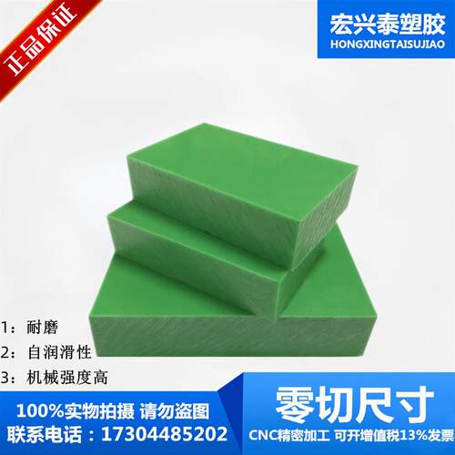 绿色尼龙板含油自润滑绿色尼龙棒进口PA66含油尼龙板轨道加工