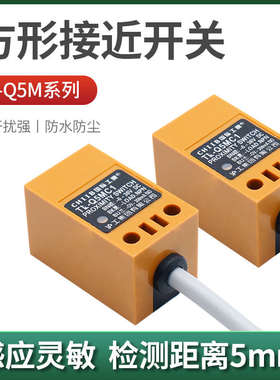 沪工电感式方型感应接近开关TL-Q5MC1三线NPN常开12V-24V直流交流