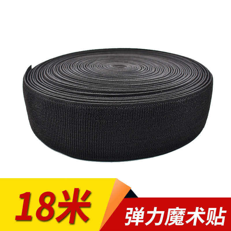 弹力松紧魔术贴捆扎带腰带固定绑带2人3足游戏不抓毛扎带自粘扣带