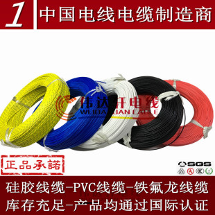 AWG号耐火耐热玻璃纤维 UL3122编织高温硅胶线