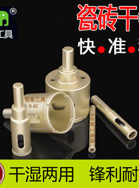 瓷砖开孔器陶瓷地板砖玻璃大理石材钻孔金刚砂手电钻钎焊打孔钻头