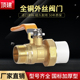 50PPR水管配件自来水管阀门 顶建外丝铜球阀长柄加厚20