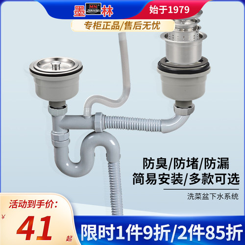 原装墨林厨房水槽配件下水管单槽双槽落水器提笼洗菜盆水盆排水管