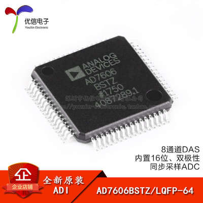 原装正品 AD7606BSTZ LQFP-64 8通道DAS 内置16位同步采样ADC芯片