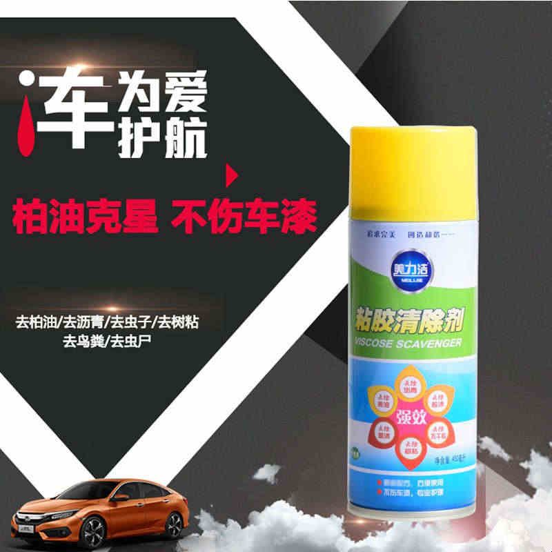 美力洁粘胶清除剂450ml车用清洗剂除蜡黏胶沥青柏油不干胶洗车液