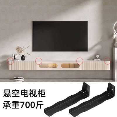 墙上电视机柜悬空支架三角支架床头柜浴室柜吊码隐形支撑架角码