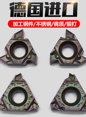 内外牙刀数控外螺纹刀片16IR/16ER AG60/55 60度 1.0/1.5/2.0 ISO