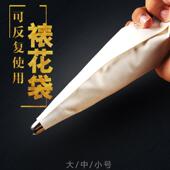 可反复使用 烘焙工具五环布裱花袋曲奇奶油蛋糕挤花袋50
