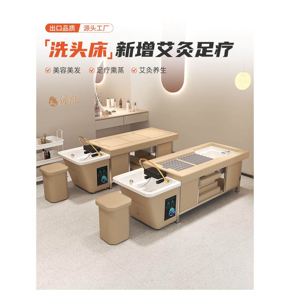 艾灸足浴一体钢架泰式洗头床智能恒温水循环熏蒸美容院专用头疗床