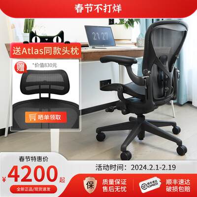 赫曼米勒aeron二代人体工学椅办公椅家用久坐电脑椅hermanmiller