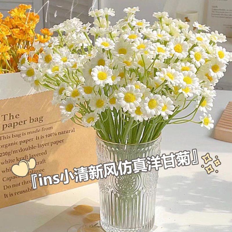 小雏菊干花洋甘菊假花花束真花摆设客厅餐桌花装饰摆件花艺礼物